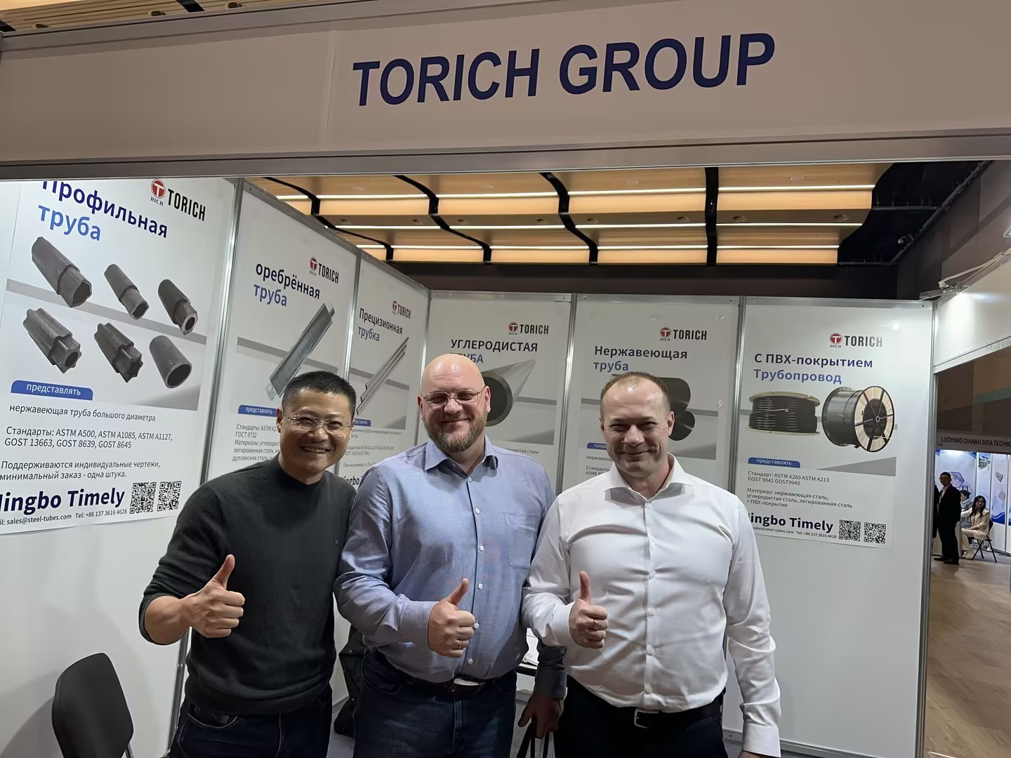 TORICH INTERNATIONAL LIMITED